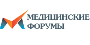 Медицинские ФОРУМЫ